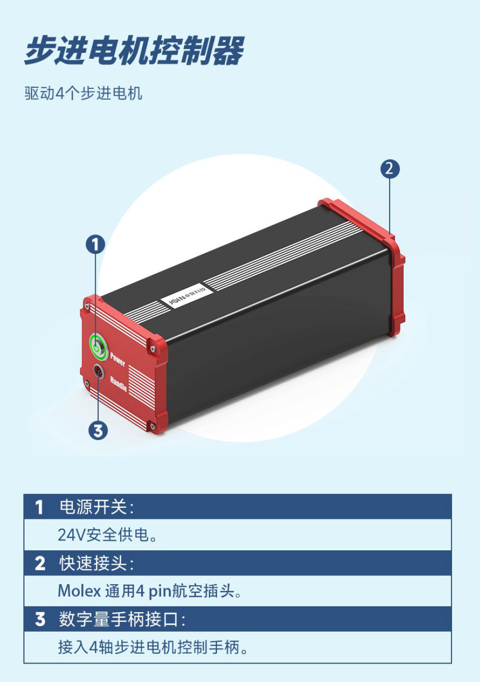 二維材料轉移臺進步電機控制器4.jpg