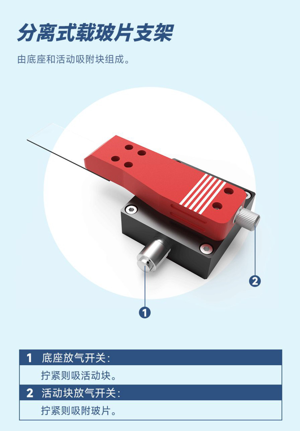 二維材料轉移臺分離式載玻版支架6.jpg