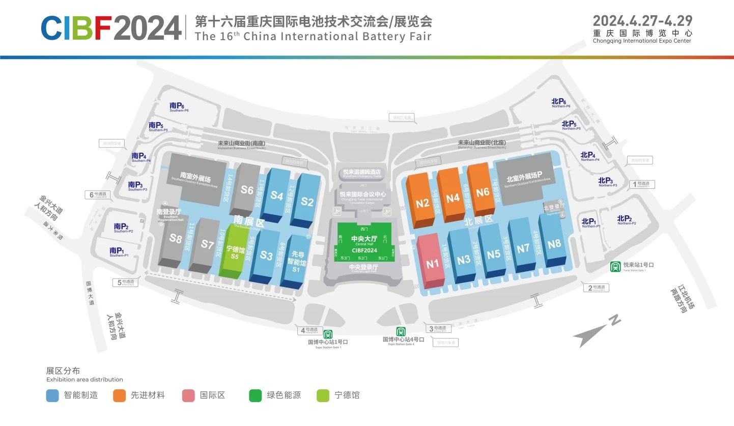 第十六屆重慶國際電池技術交流會/展覽會